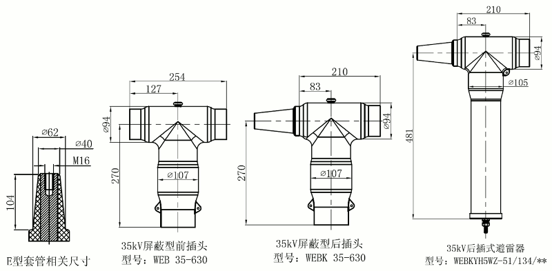 沃尔核材35kV可分离连接器结构图1.gif